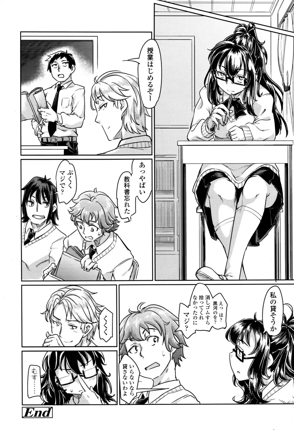 ガールズフォーム Vol.12 Page.287