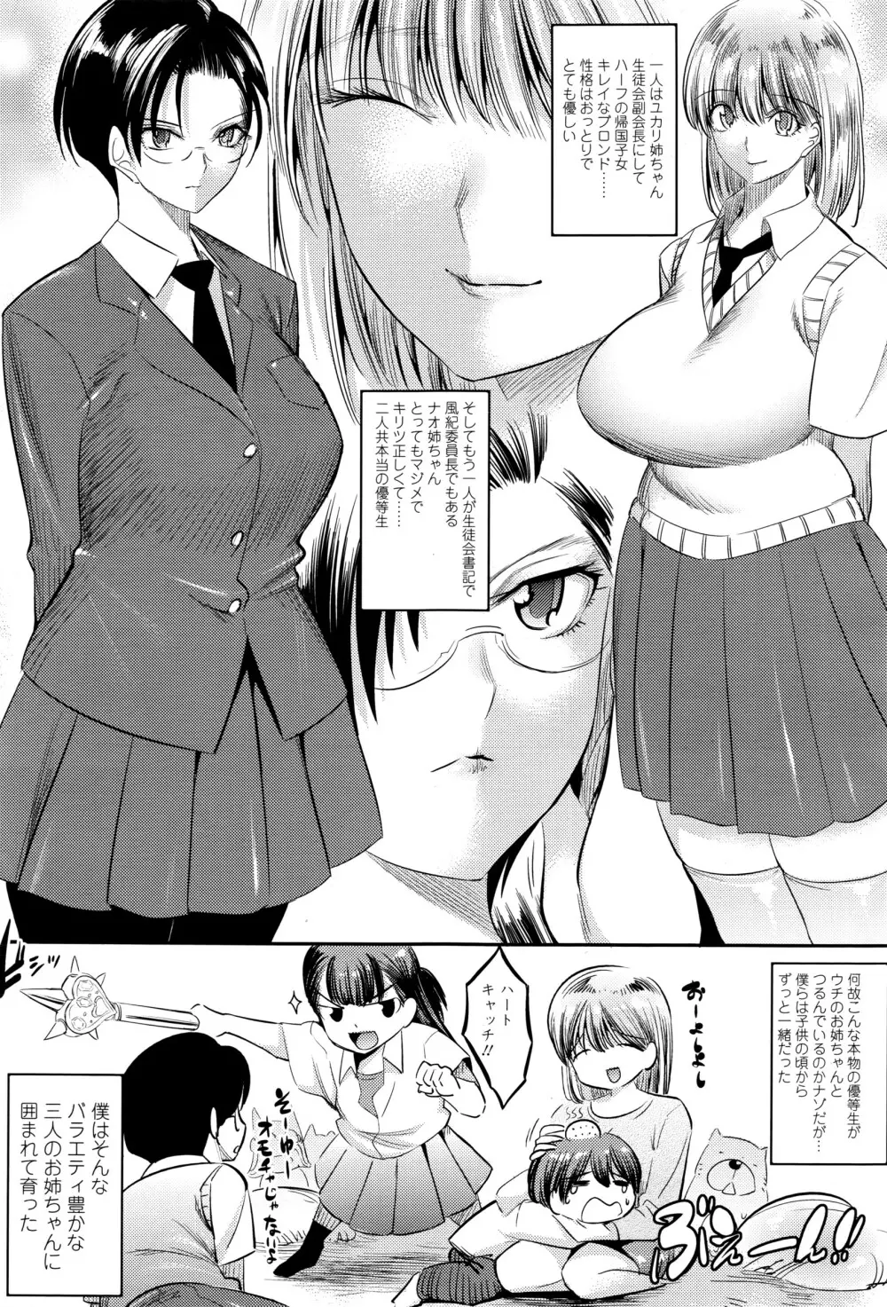 ガールズフォーム Vol.12 Page.290