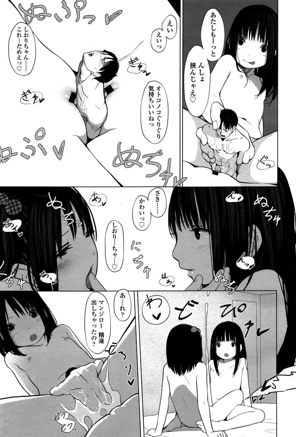 ガールズフォーム Vol.12 Page.30