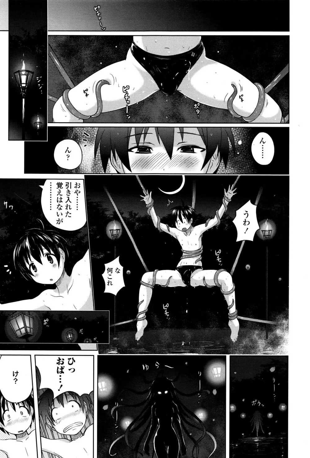 ガールズフォーム Vol.12 Page.324