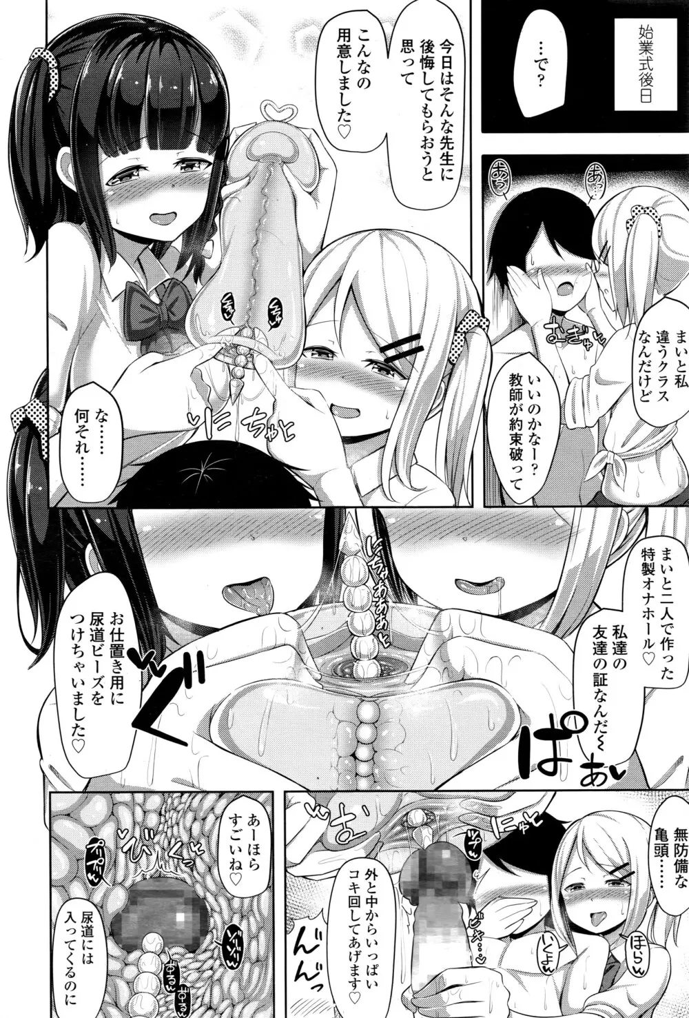 ガールズフォーム Vol.12 Page.347
