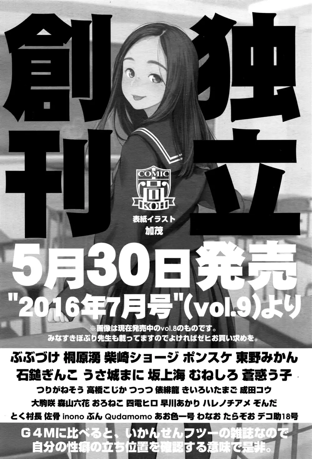 ガールズフォーム Vol.12 Page.35