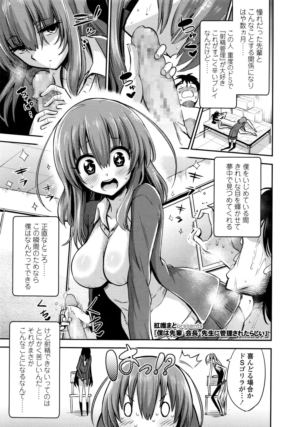 ガールズフォーム Vol.12 Page.364