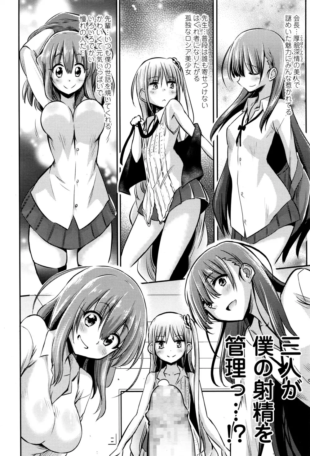 ガールズフォーム Vol.12 Page.367
