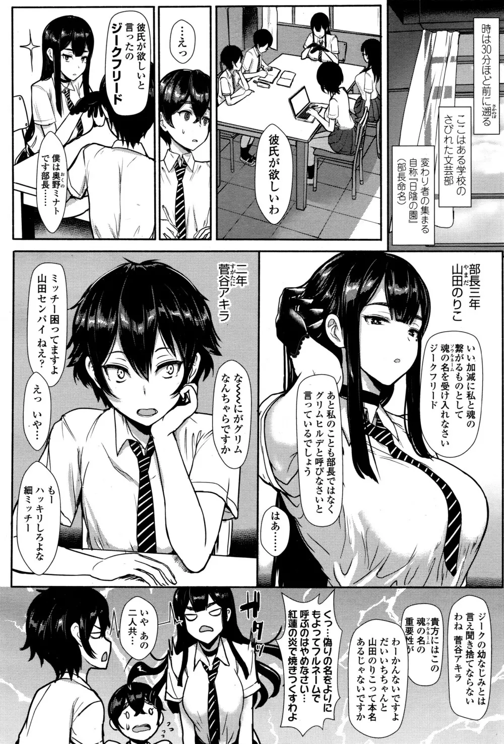 ガールズフォーム Vol.12 Page.37