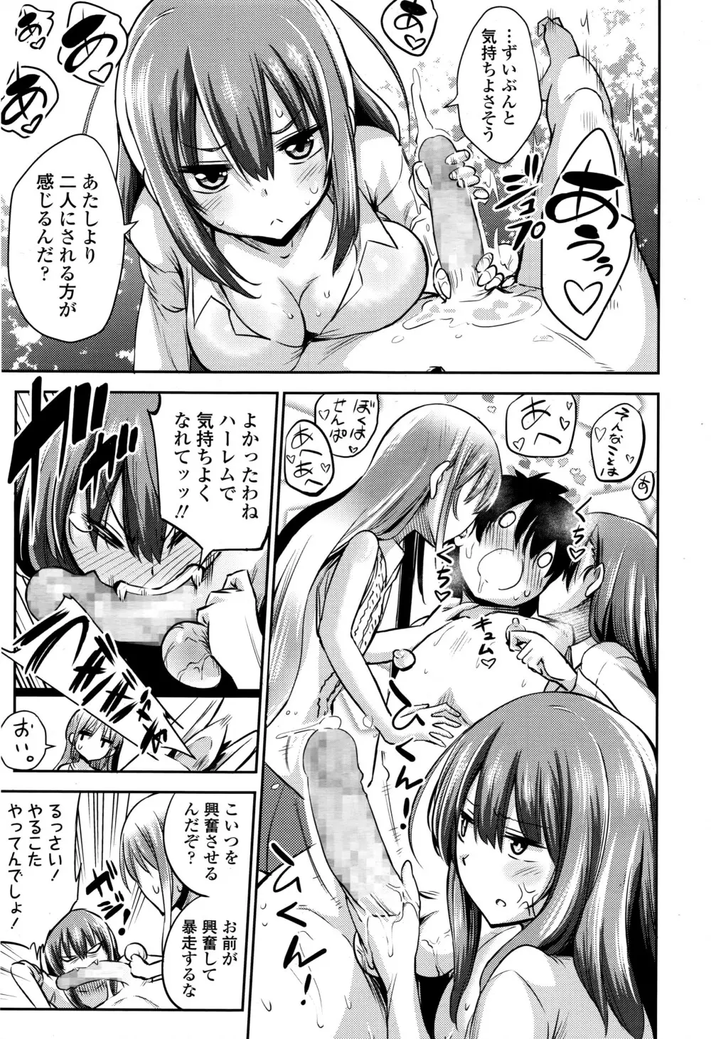 ガールズフォーム Vol.12 Page.372