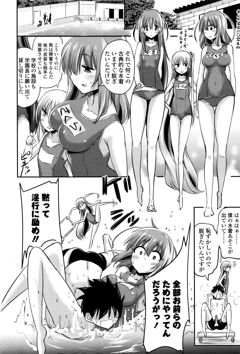 ガールズフォーム Vol.12 Page.375