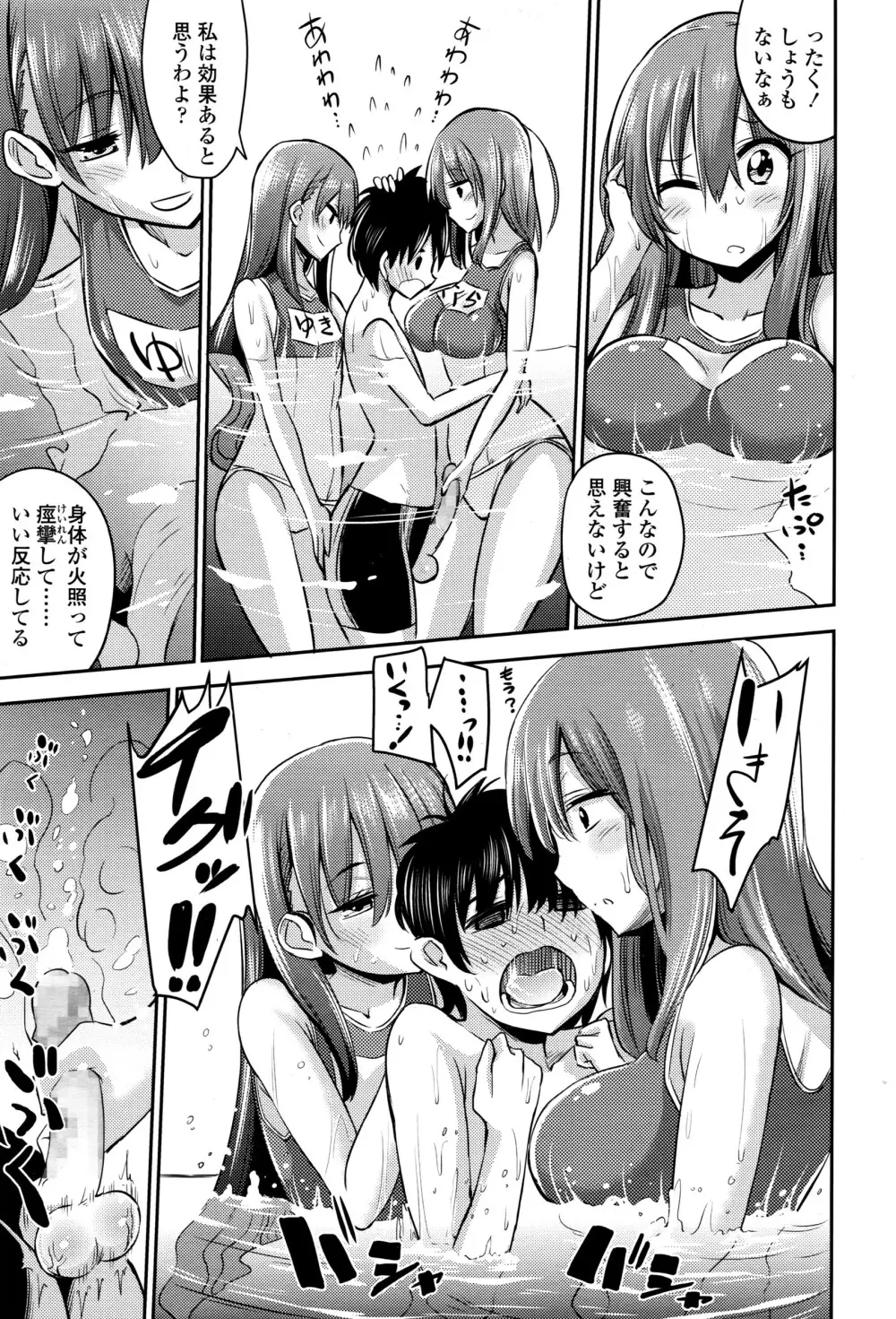 ガールズフォーム Vol.12 Page.376