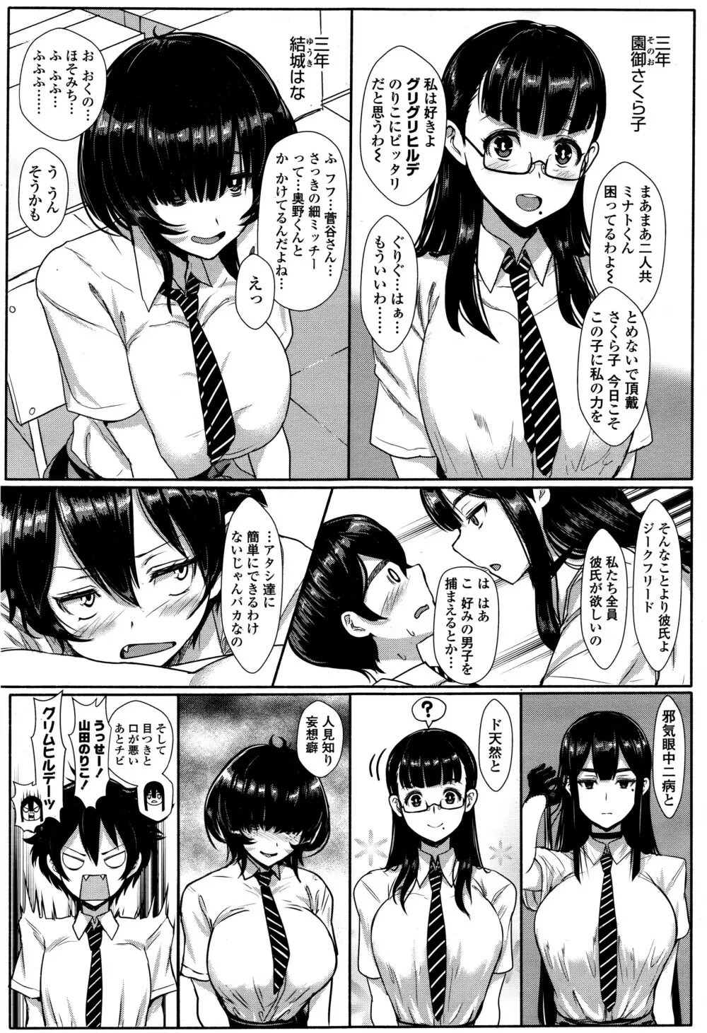 ガールズフォーム Vol.12 Page.38