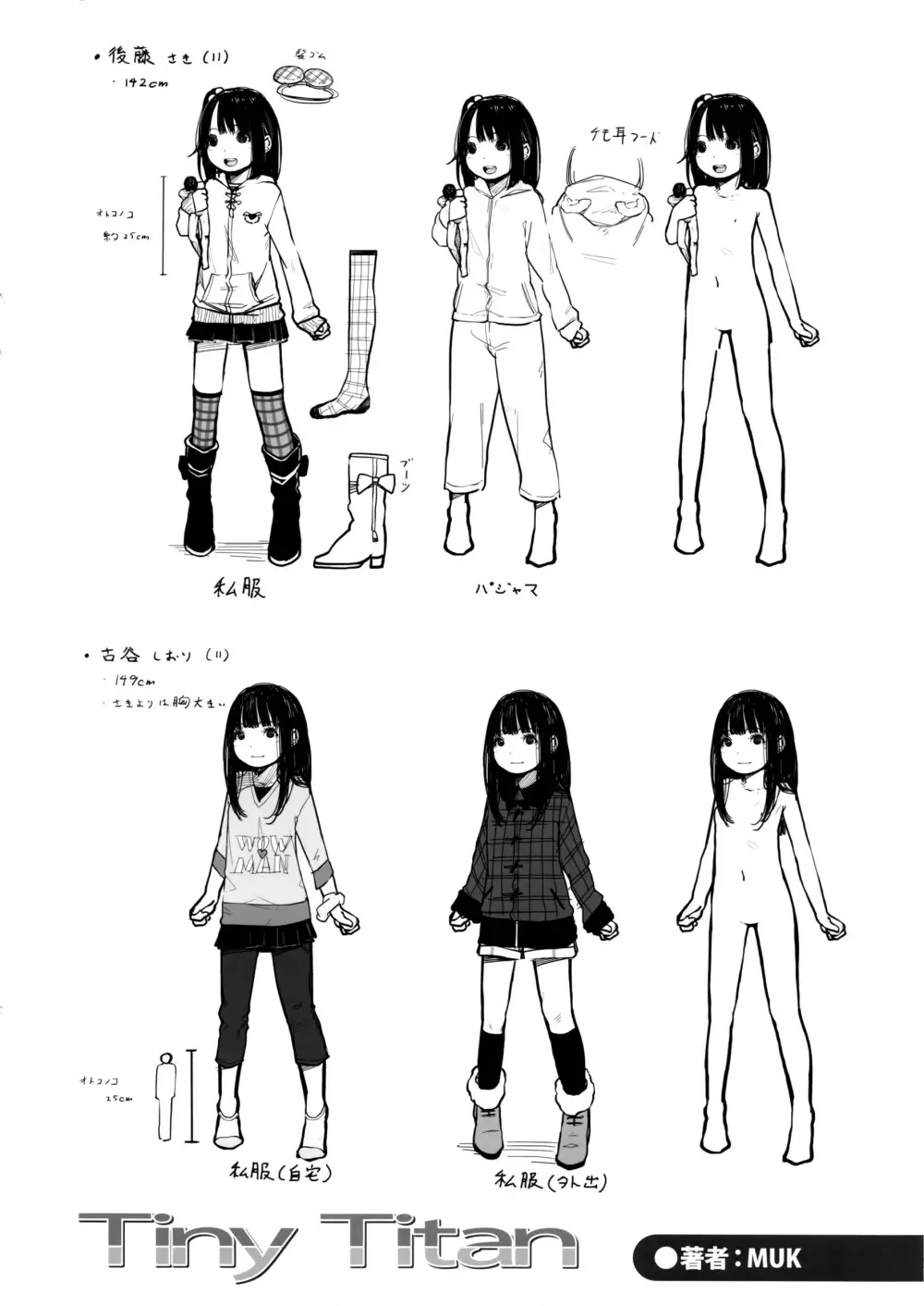 ガールズフォーム Vol.12 Page.399