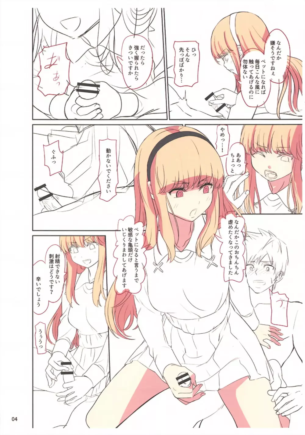 ガールズフォーム Vol.12 Page.402