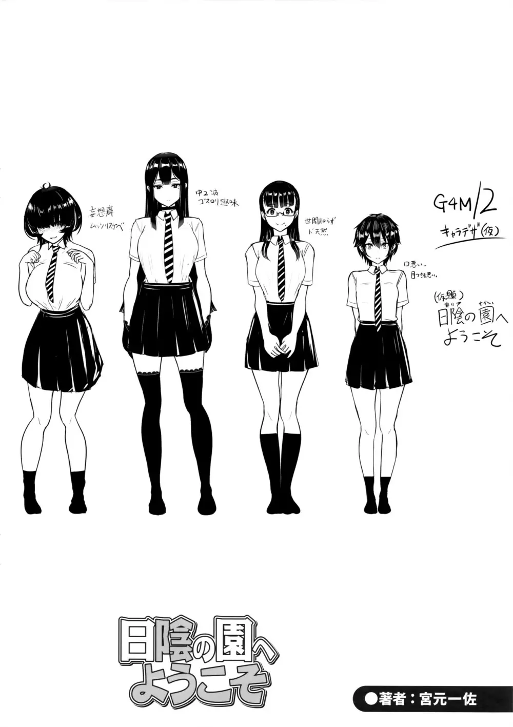 ガールズフォーム Vol.12 Page.405