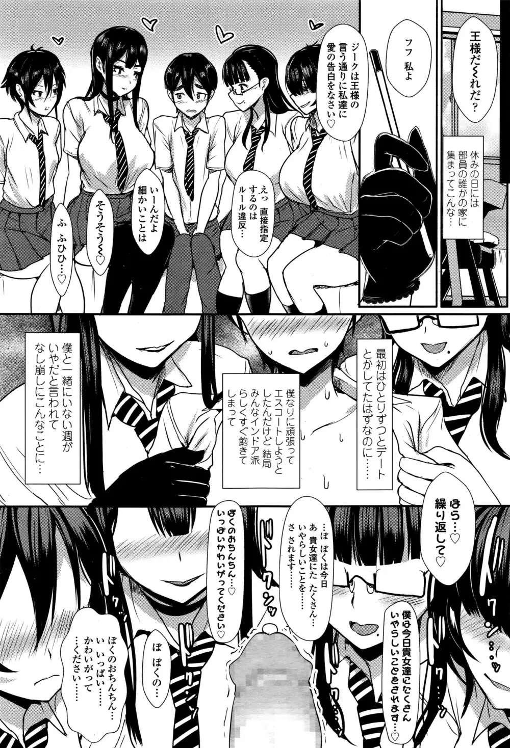 ガールズフォーム Vol.12 Page.50