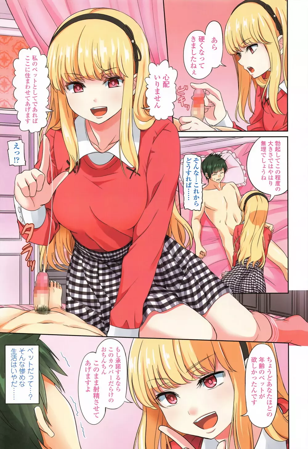 ガールズフォーム Vol.12 Page.6