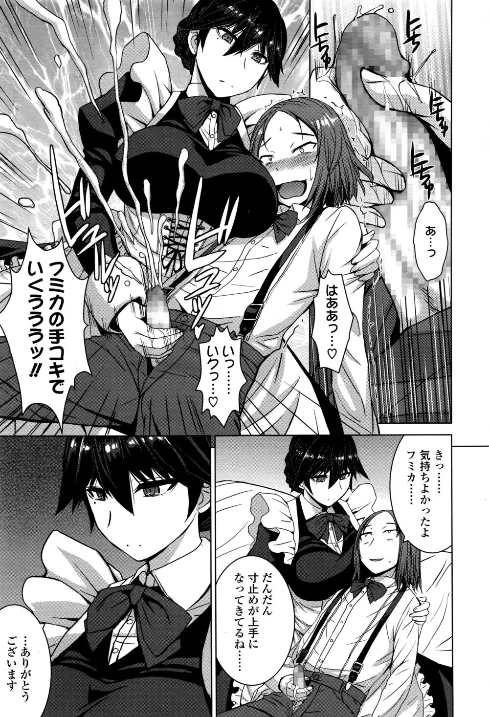 ガールズフォーム Vol.12 Page.60