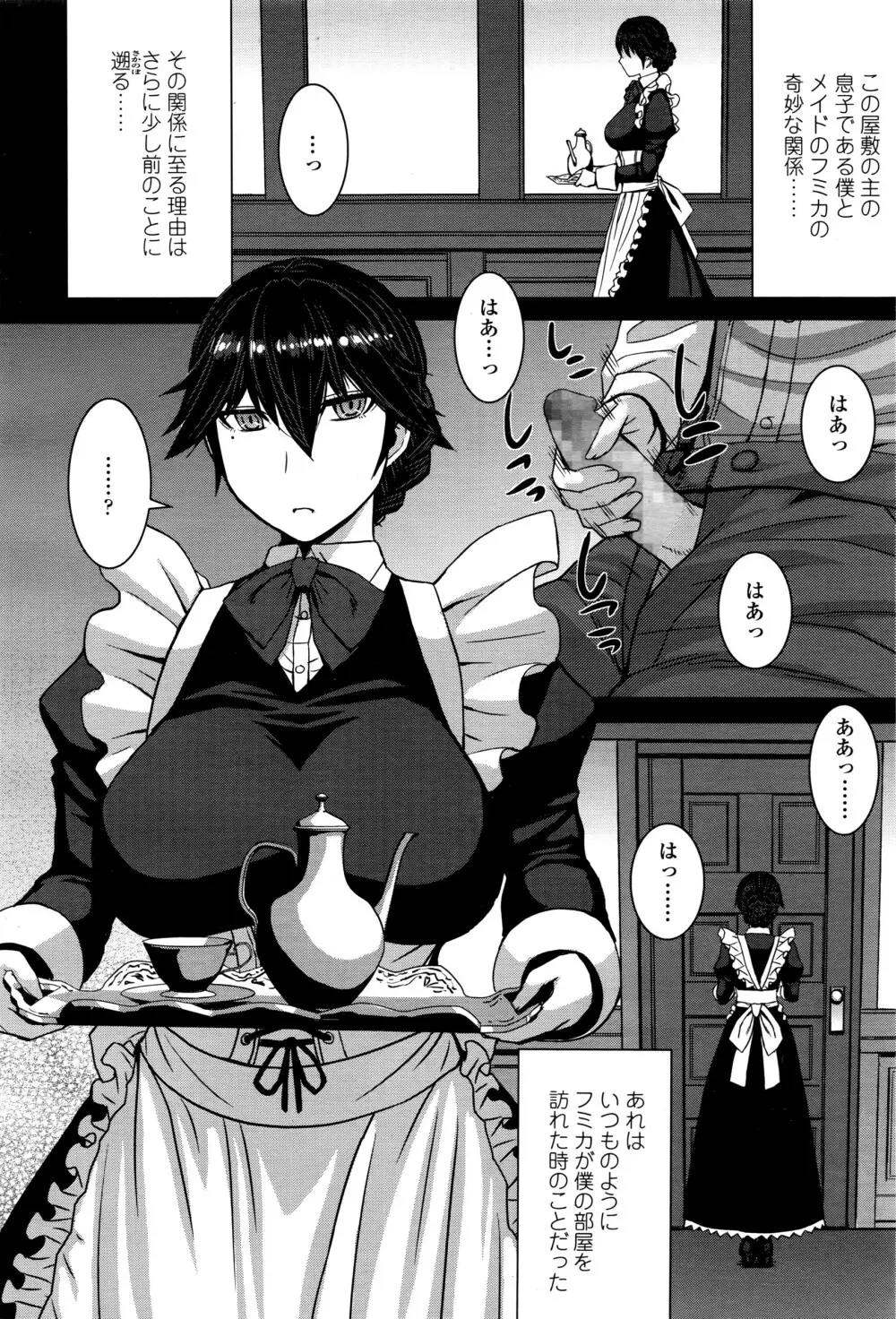 ガールズフォーム Vol.12 Page.61