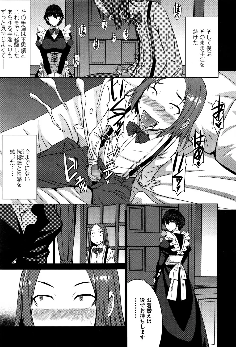 ガールズフォーム Vol.12 Page.64