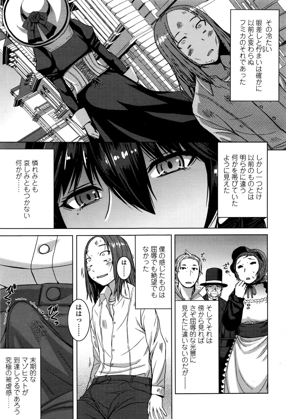 ガールズフォーム Vol.12 Page.82