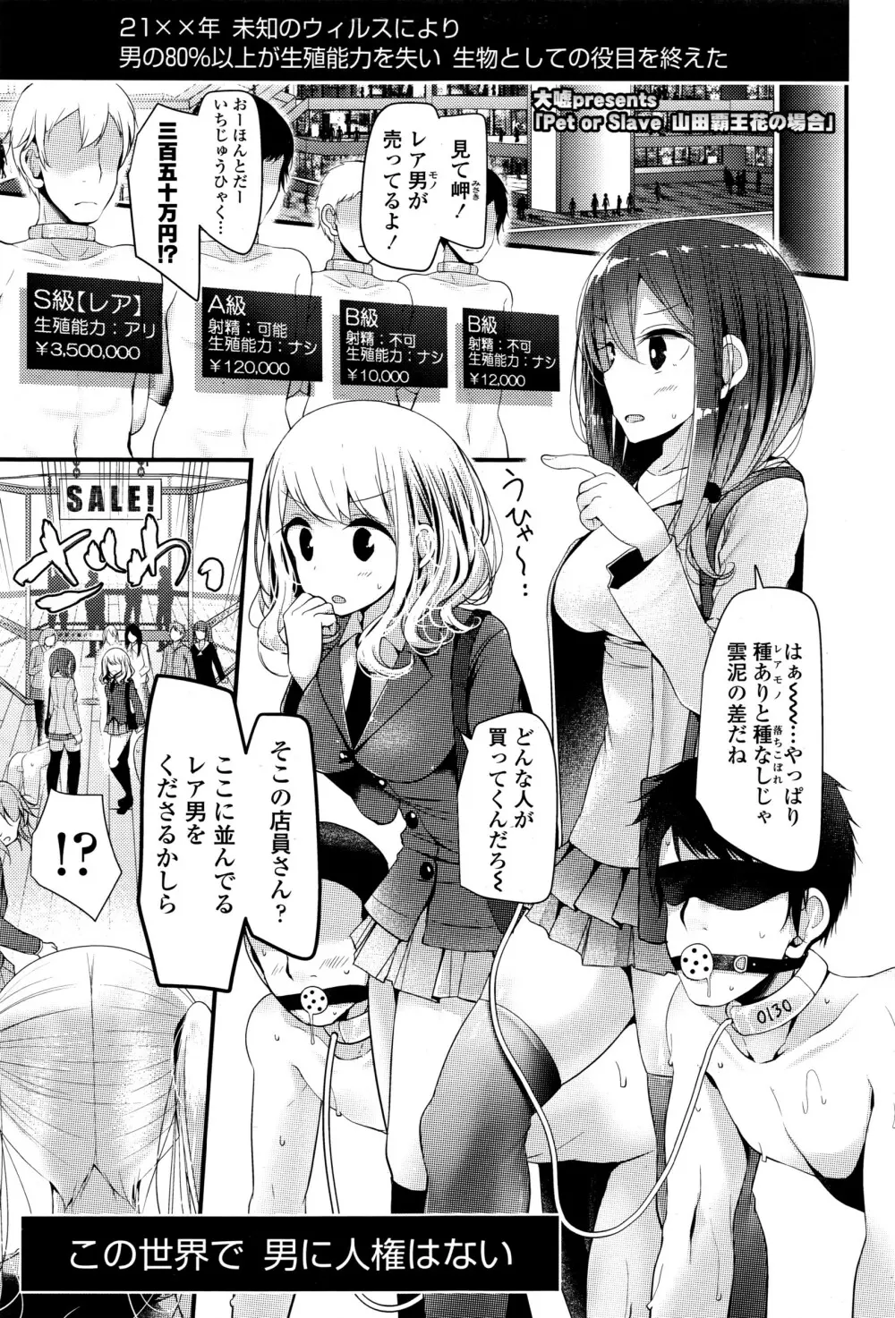 ガールズフォーム Vol.12 Page.84