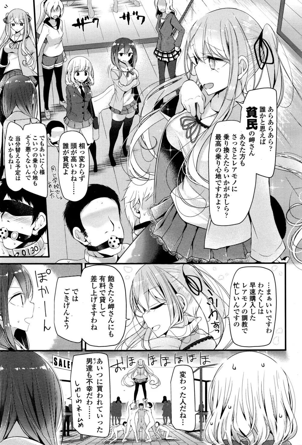 ガールズフォーム Vol.12 Page.86