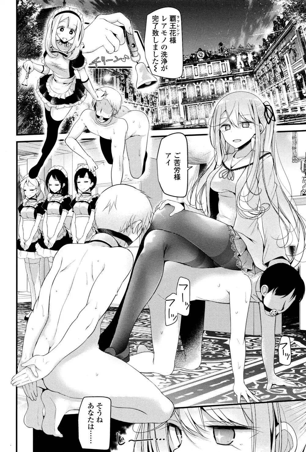 ガールズフォーム Vol.12 Page.87