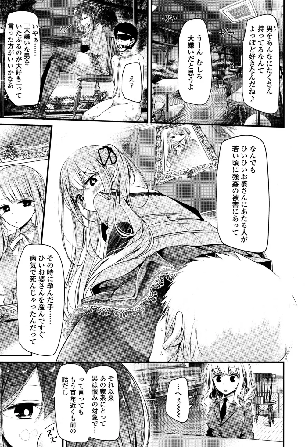 ガールズフォーム Vol.12 Page.98