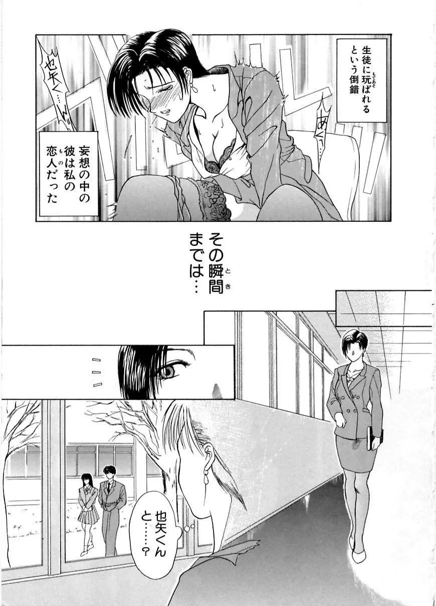 艶欲 Page.10