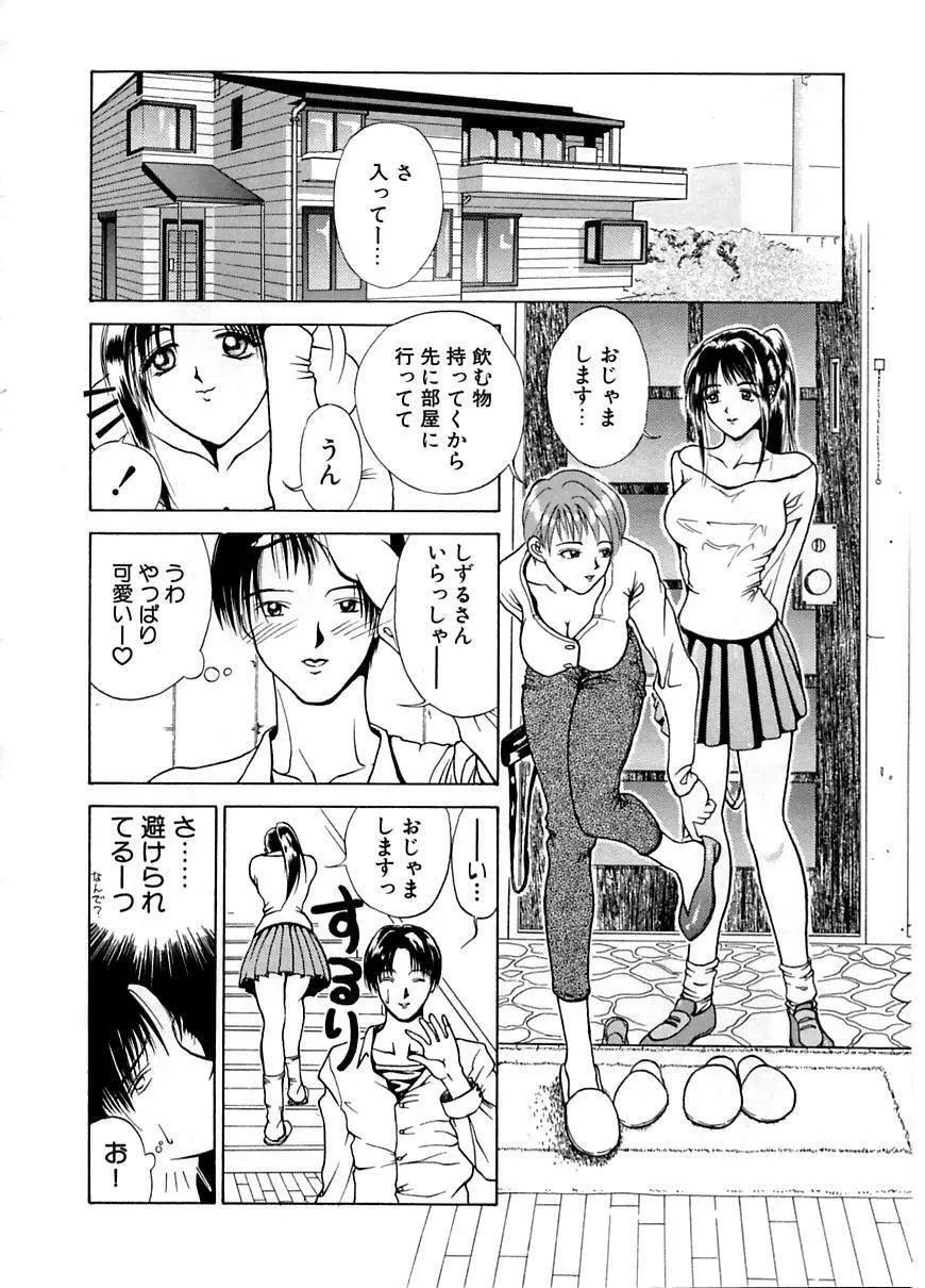 艶欲 Page.104