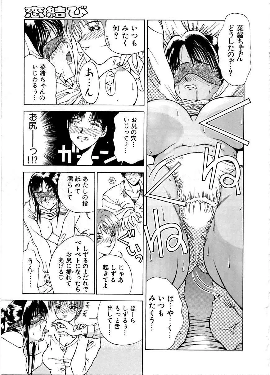 艶欲 Page.107