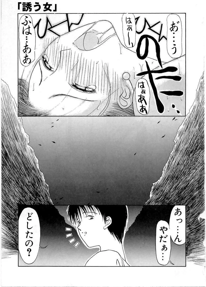 艶欲 Page.128