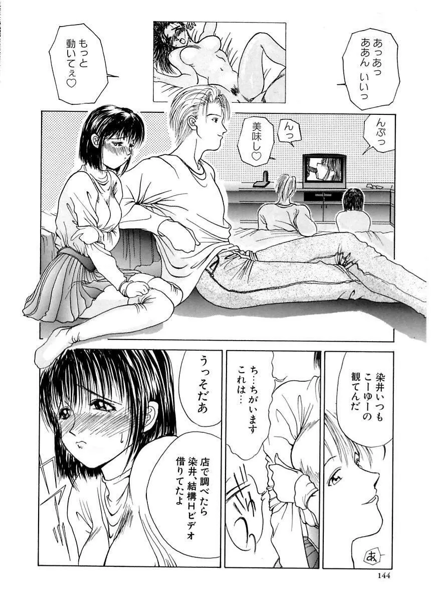 艶欲 Page.132