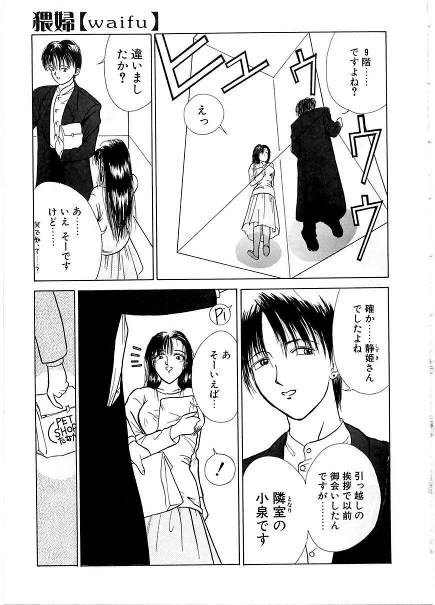 艶欲 Page.144