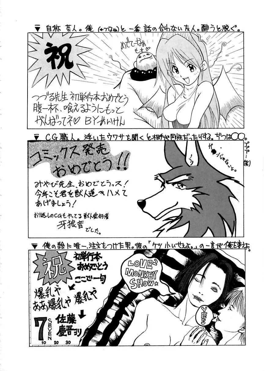 艶欲 Page.157