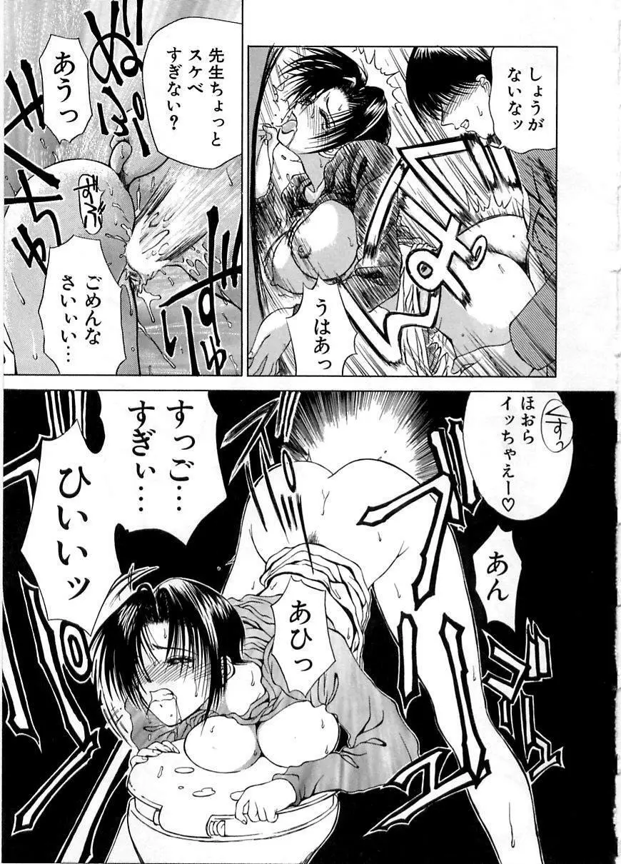 艶欲 Page.33