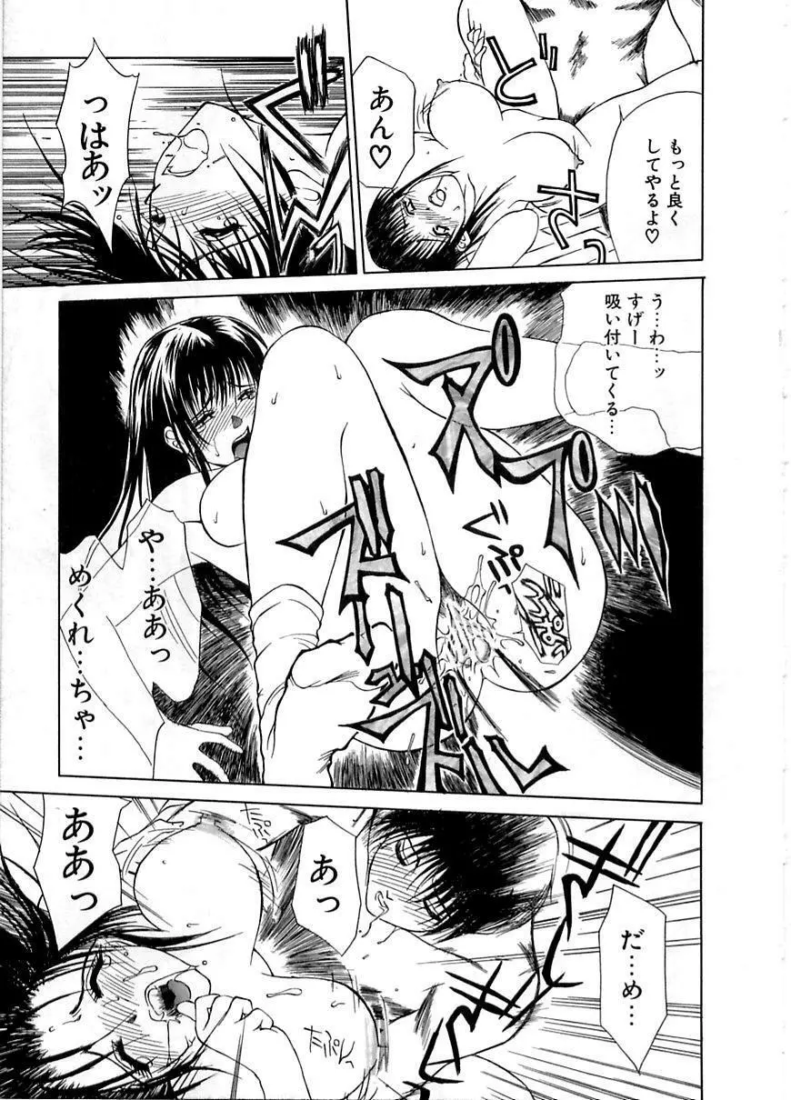 艶欲 Page.43