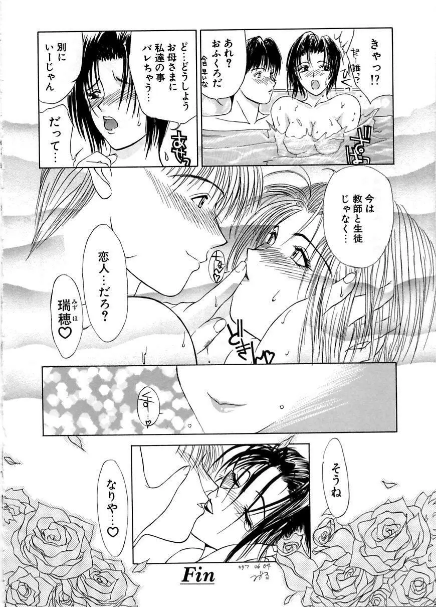 艶欲 Page.82