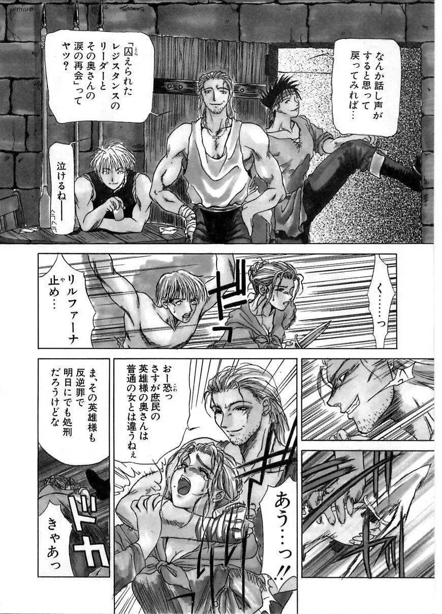 艶欲 Page.87