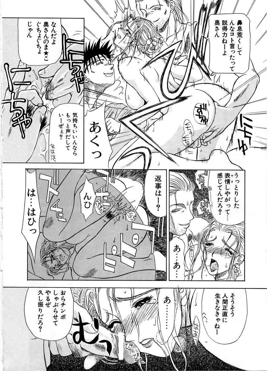 艶欲 Page.91