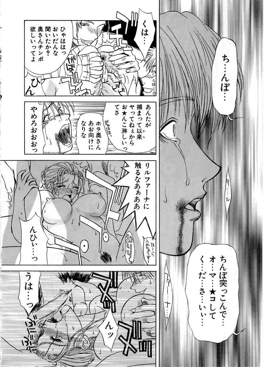 艶欲 Page.93