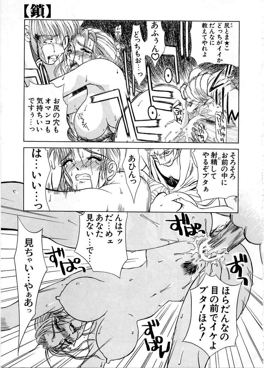 艶欲 Page.98