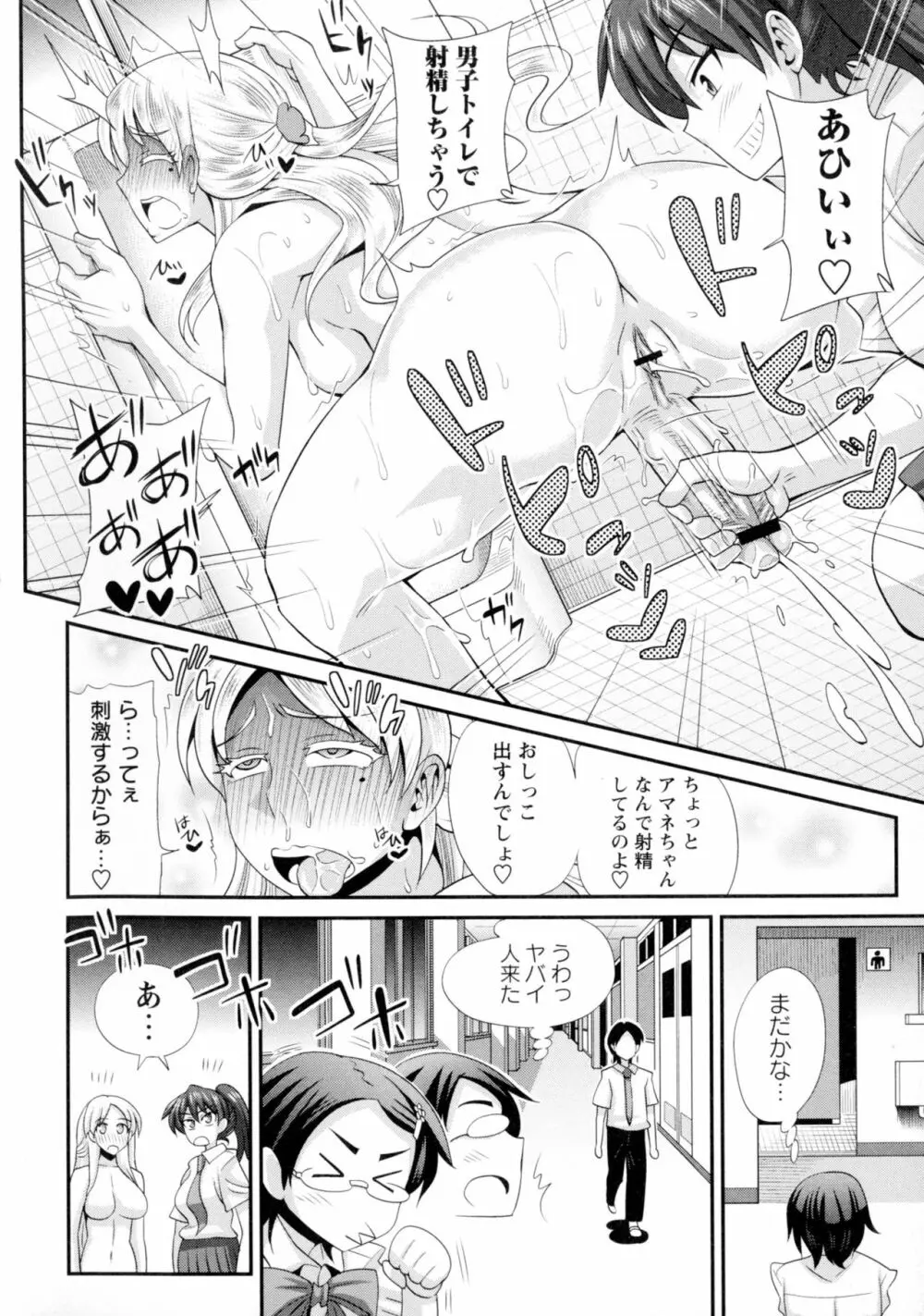 ふたきょ!~ふたなり響子ちゃん~ Page.120