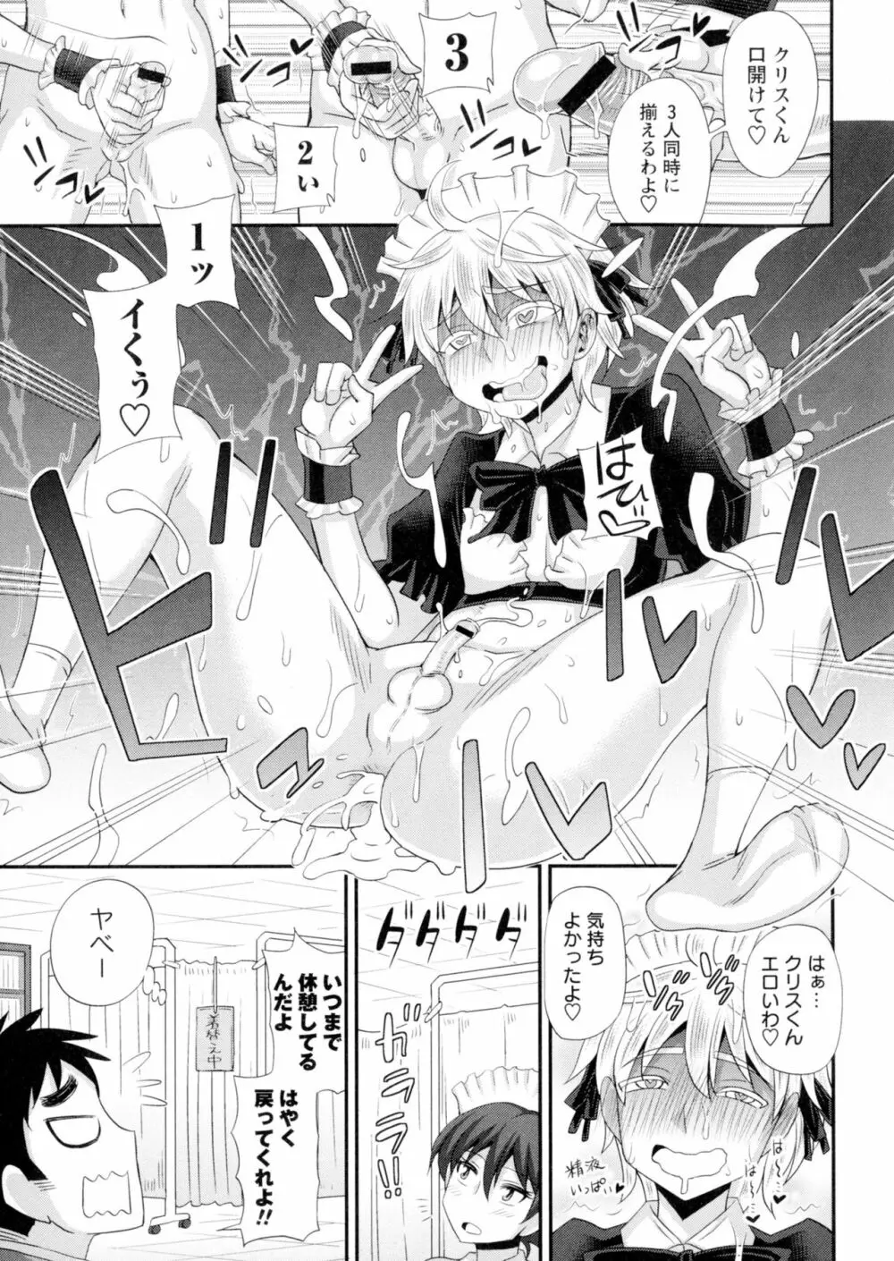 ふたきょ!~ふたなり響子ちゃん~ Page.151