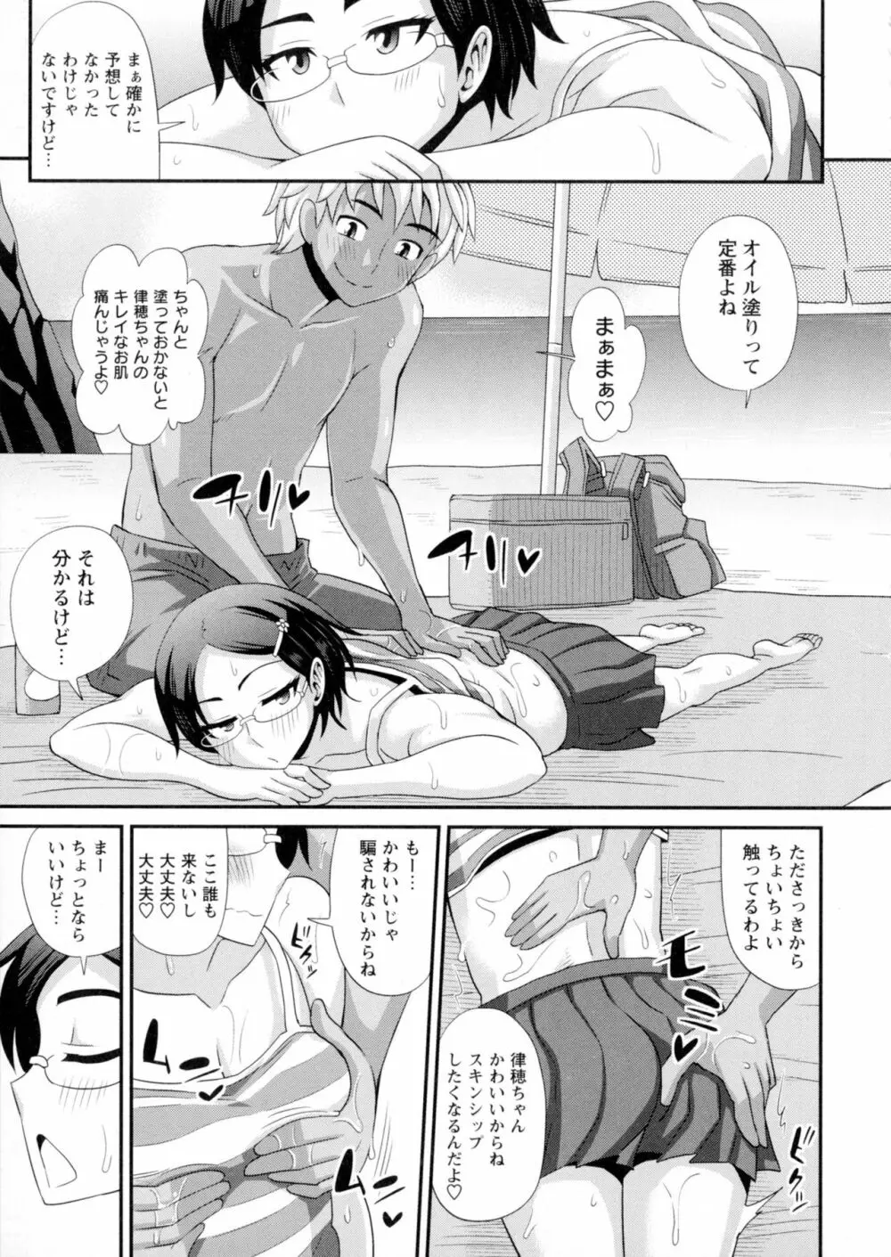 ふたきょ!~ふたなり響子ちゃん~ Page.169
