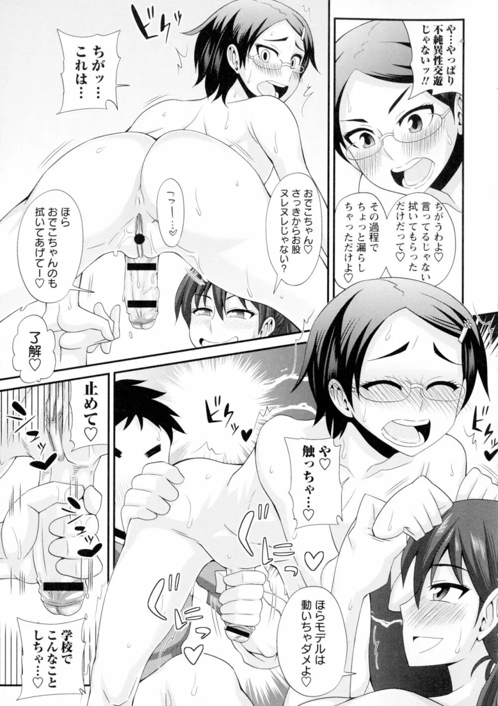 ふたきょ!~ふたなり響子ちゃん~ Page.42