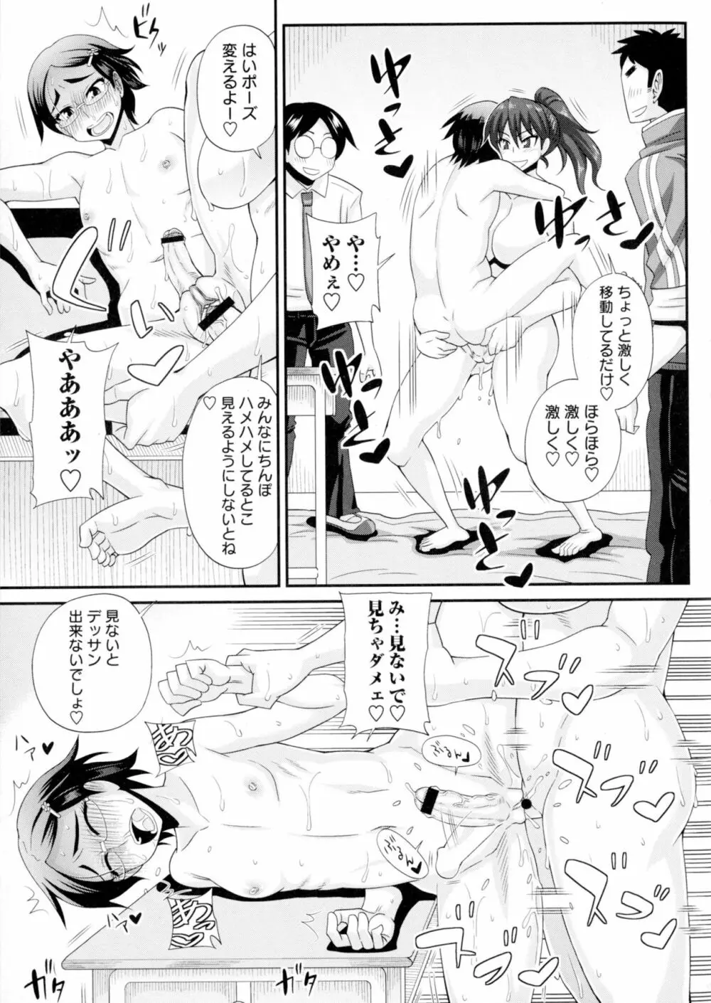 ふたきょ!~ふたなり響子ちゃん~ Page.50