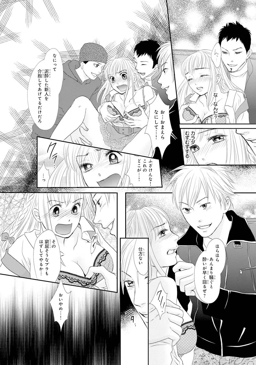 交感兄妹～兄の身体で自分責め～★SP 1 Page.36