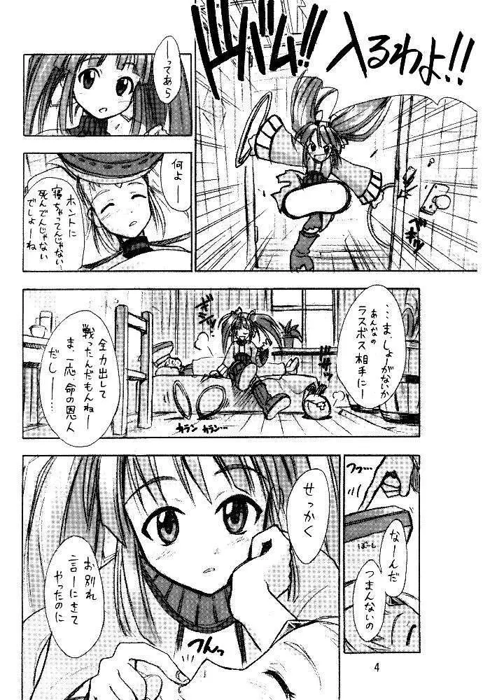 くりとる　ミントちゃんにゃ～ Page.3