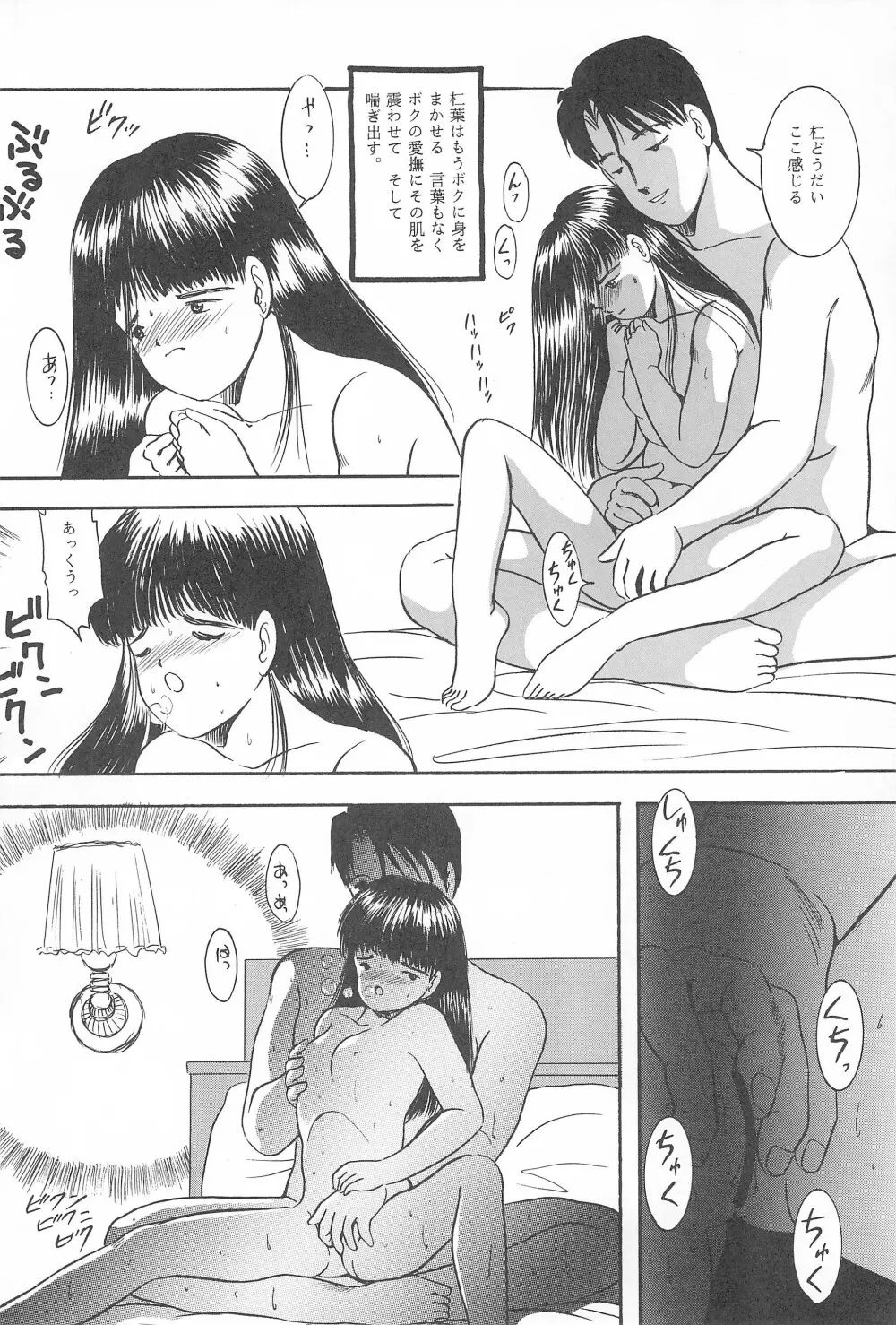 遊裸戯第参章 躍 少女姦 Page.40