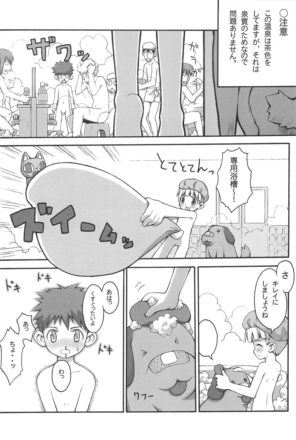 らぶドル Page.26