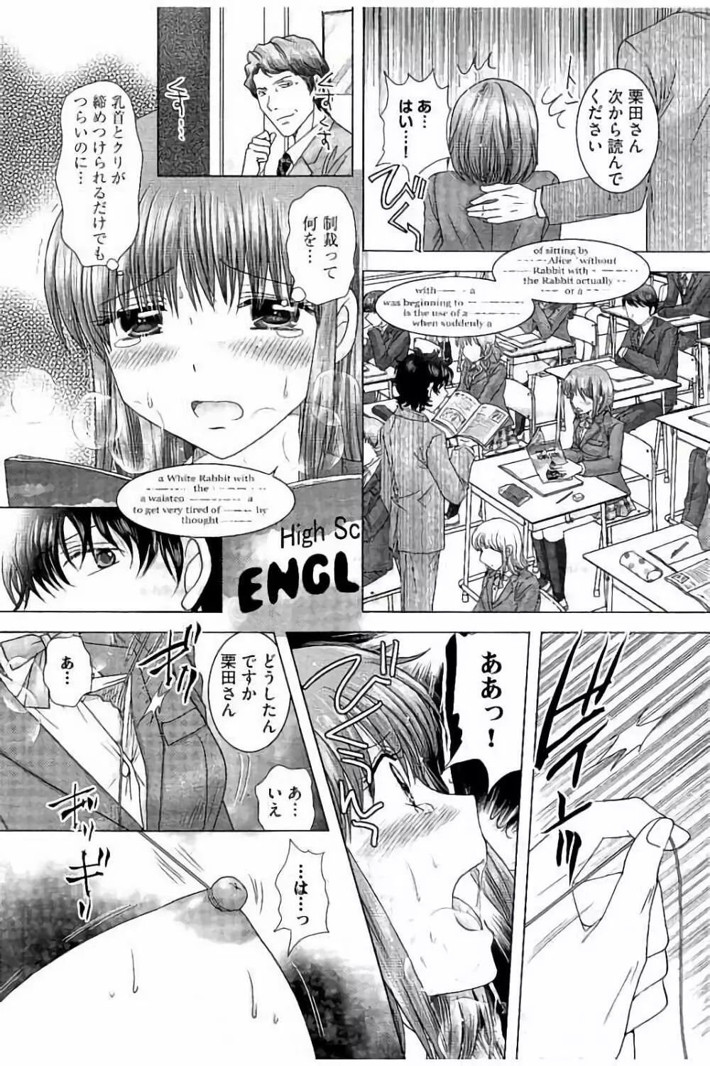 孕ませ学園 白濁まみれの性春 Page.129